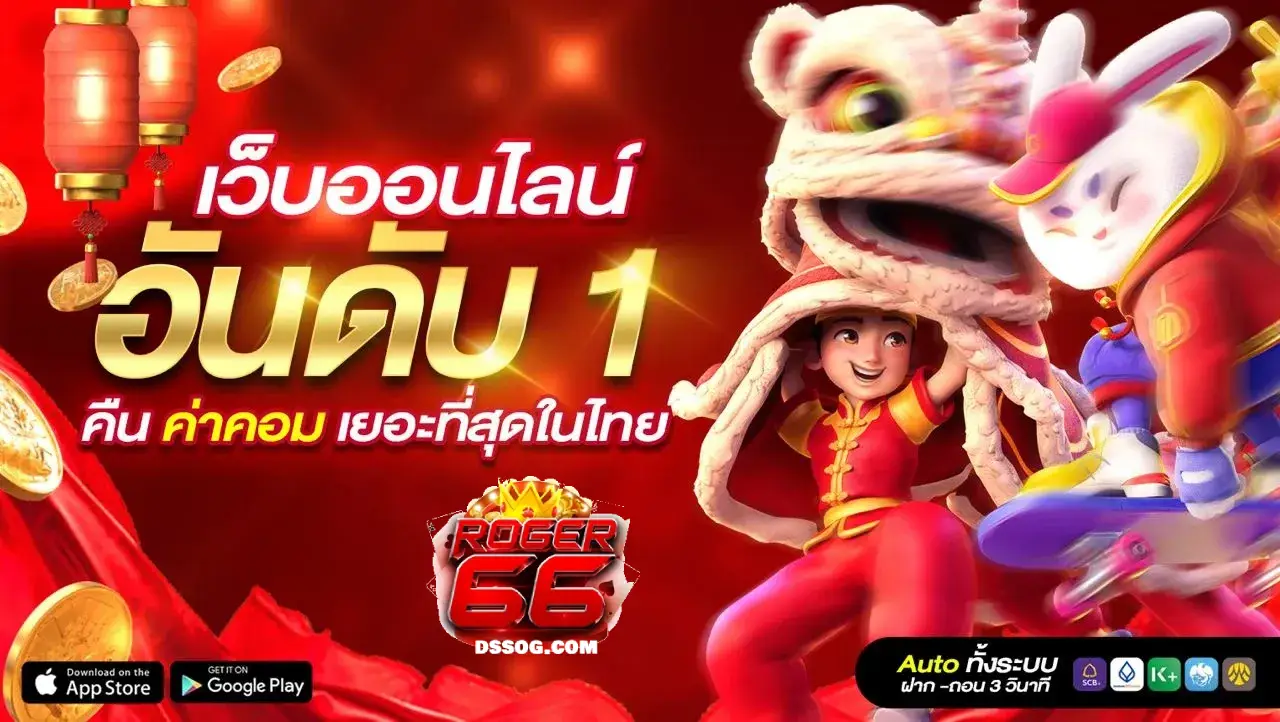 roger66 slot